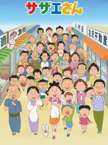 دانلود انیمه Sazae-san
