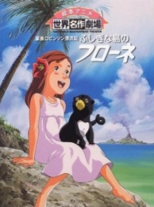 دانلود انیمه Kazoku Robinson Hyouryuuki: Fushigi na Shima no Flone