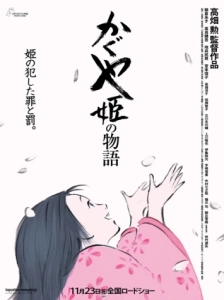 دانلود انیمه Kaguya-hime no Monogatari