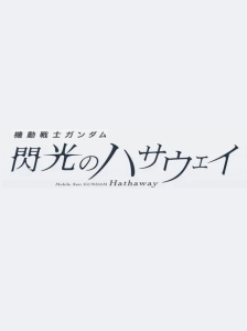 دانلود انیمه Kidou Senshi Gundam: Senkou no Hathaway 3