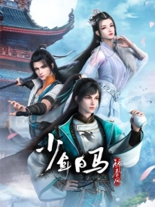 دانلود انیمه Shaonian Bai Ma Zui Chunfeng