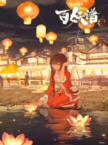 دانلود انیمه Bai Yao Pu: Jingshi Pian