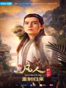 دانلود انیمه Fanren Xiu Xian Zhuan: Chongzhi Ban