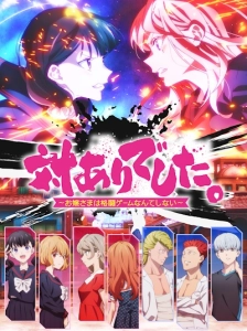 دانلود انیمه Tai-Ari deshita. Ojousama wa Kakutou Game nante Shinai