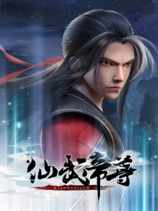 دانلود انیمه Xianwu Zhuan