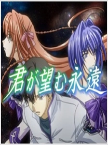 دانلود انیمه Kimi ga Nozomu Eien Special
