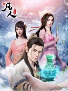 دانلود انیمه Fanren Xiu Xian Zhuan: Yan Jia Bao Dazhan