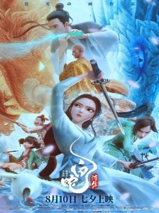 دانلود انیمه Bai She: Fusheng