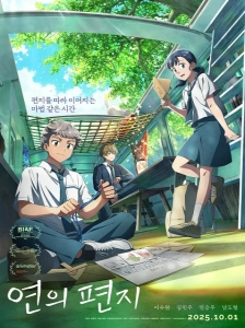 دانلود انیمه Yeon-ui Pyeonji