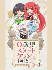 دانلود انیمه 0-saiji Start Dash Monogatari Season 2