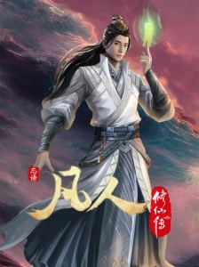 دانلود انیمه Fanren Xiu Xian Zhuan 2nd Season