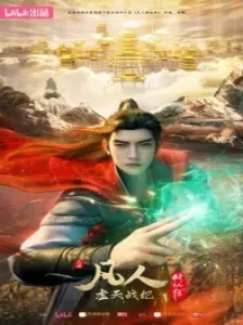دانلود انیمه Fanren Xiu Xian Zhuan: Xu Tian Zhan Ji