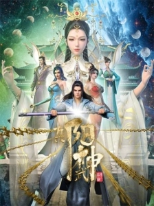 دانلود انیمه Zhen Yang Wushen