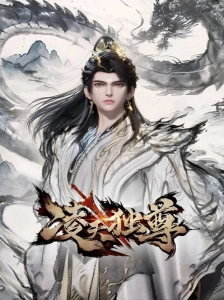 دانلود انیمه Ling Tian Du Zun