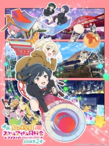 دانلود انیمه Love Live! Nijigasaki Gakuen School Idol Doukoukai: Kanketsu-hen Part 2