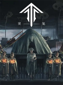 دانلود انیمه Ling Long: Incarnation Final Chapter