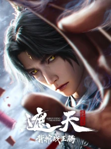 دانلود انیمه Zhe Tian Movie: Bei Guan Zhan Wang Teng