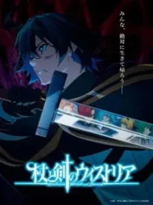 دانلود انیمه Tsue to Tsurugi no Wistoria Recap