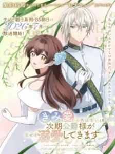 دانلود انیمه "Kimi wo Aisuru Ki wa Nai" to Itta Jiki Koushaku-sama ga Nazeka Dekiai shitekimasu