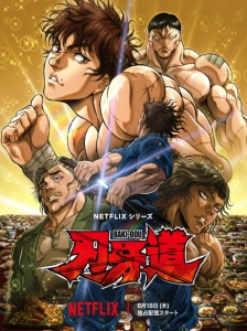 دانلود انیمه Baki-dou Part 2
