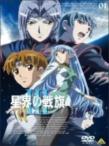 دانلود انیمه Seikai no Senki III