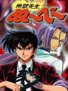 دانلود انیمه Jigoku Sensei Nube