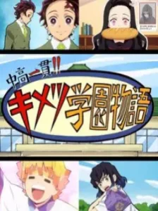 دانلود انیمه Chuukou Ikkan!! Kimetsu Gakuen Monogatari: Kimetsu no Utage Tokubetsu-hen