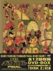 دانلود انیمه Yuusha-Ou GaoGaiGar Final Grand Glorious Gathering