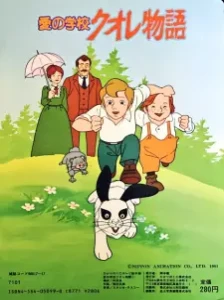 دانلود انیمه Ai no Gakkou Cuore Monogatari