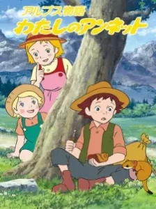 دانلود انیمه Alps Monogatari: Watashi no Annette