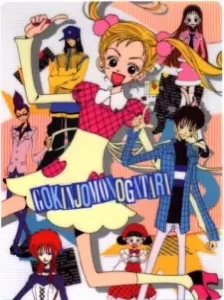 دانلود انیمه Gokinjo Monogatari the Movie